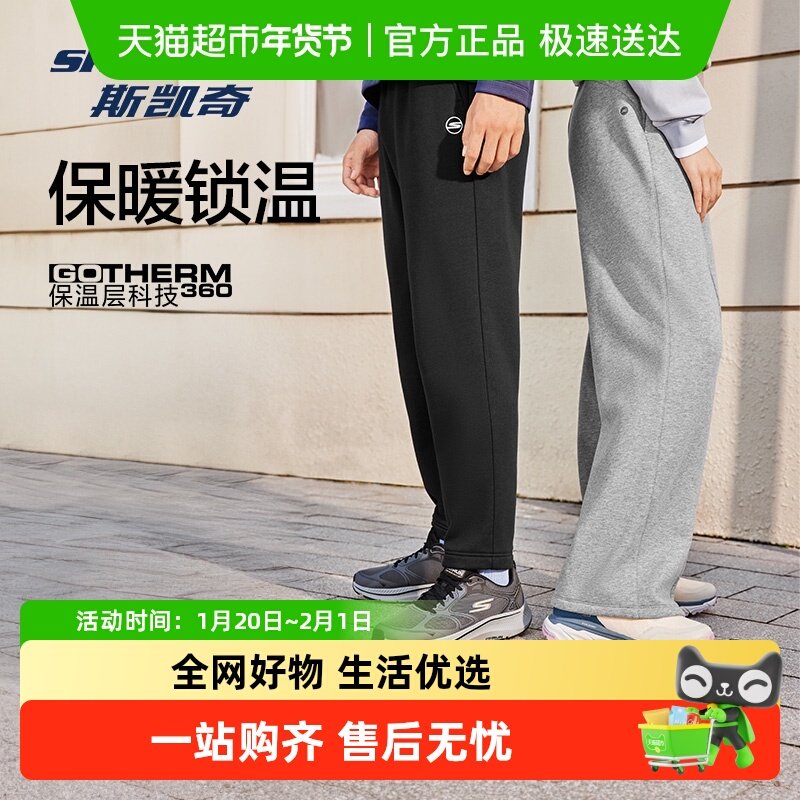Skechers斯凯奇2025年男女同款蓄热保温加绒柔软舒适针织长裤,运动服/休闲服装,运动长裤,淘宝优惠券,粉丝福利购,淘宝优惠卷