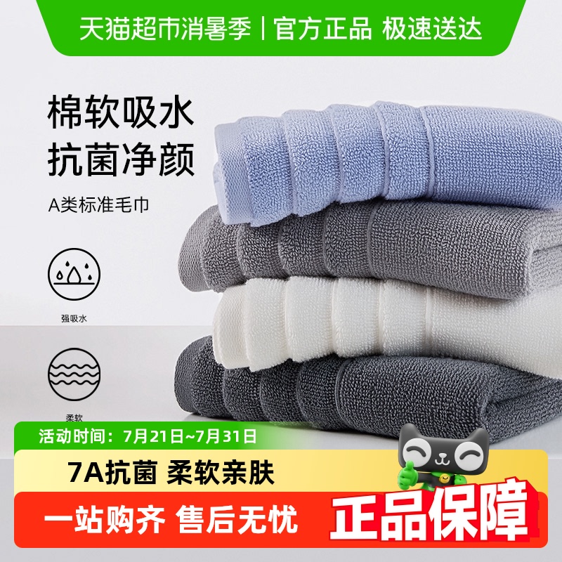 三利毛巾纯棉7A抗菌洗脸家用吸水加厚情侣全棉面巾不易掉毛