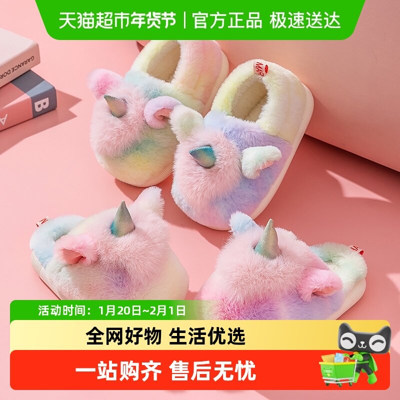 冬季儿童棉拖鞋包跟女童女孩2024新款家居鞋保暖毛毛鞋宝宝棉鞋女,童鞋/婴儿鞋/亲子鞋,儿童棉拖鞋,淘宝优惠券,粉丝福利购,淘宝优惠卷