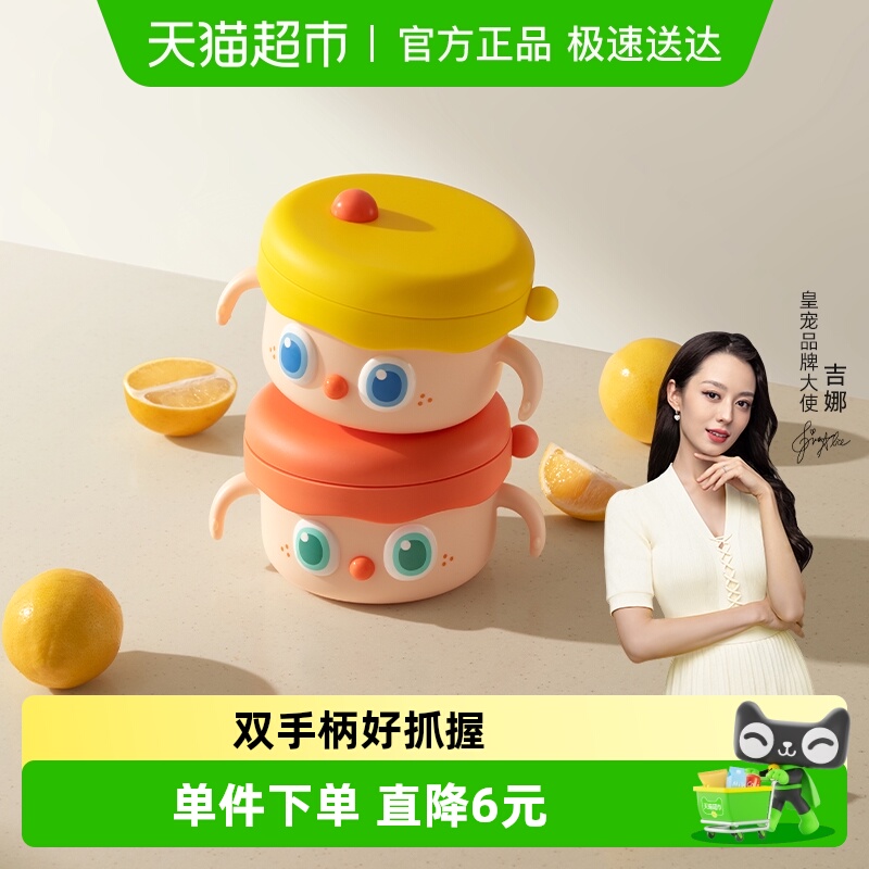 皇宠大眼萌注水宝宝辅食碗保温碗