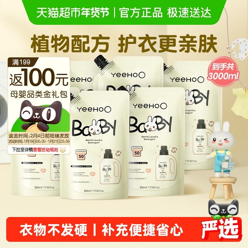 英氏婴儿洗衣液儿童新生宝宝专用酵素洁净去污皂液量贩装,婴童洗护,宝宝洗衣液/宝宝内衣洗衣液,淘宝优惠券,粉丝福利购,淘宝优惠卷