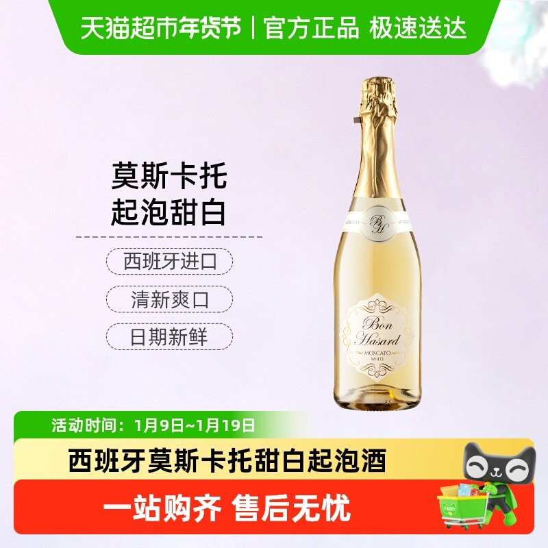 CERES西班牙进口莫斯卡托甜白起泡酒气泡甜型葡萄酒果酒单支