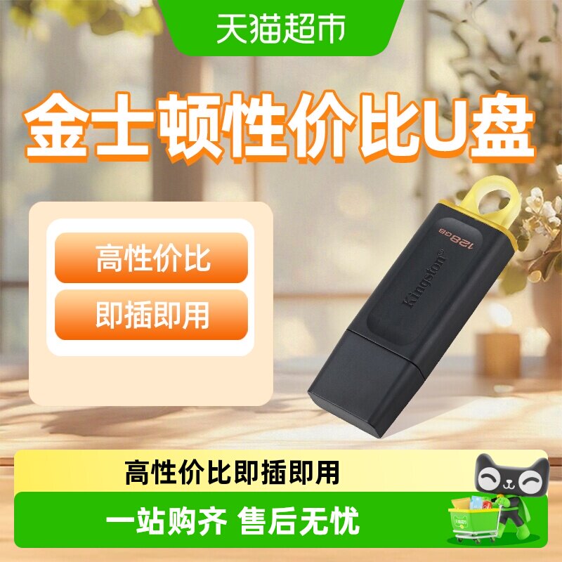 KingSton/金士顿车载手机电脑办公移动U盘DTX高速大容量