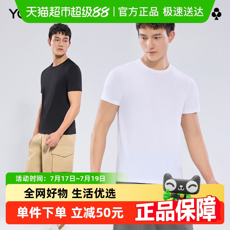 有棵树100%纯棉圆领纯色男装