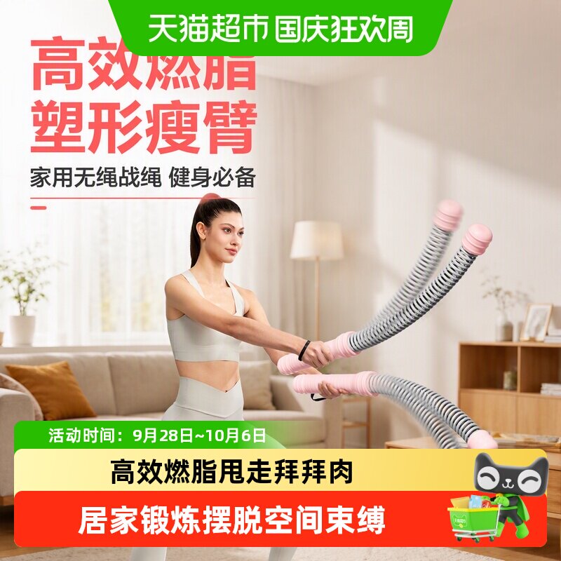 yottoy无绳战绳燃脂瘦手臂图片