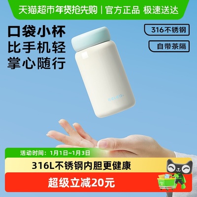 物生物316L迷你保温杯口袋杯