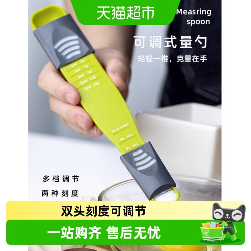 乐缔厨房可调量勺健康多档图片