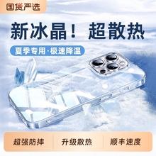 【冰感散热】适用苹果16promax手机壳iphone16新款15pro透明保护套14plus全包13超薄防摔12夏季男女高级感外