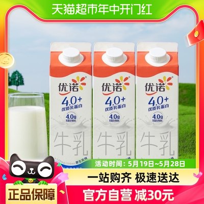 优诺4.0+优质乳蛋白牛奶