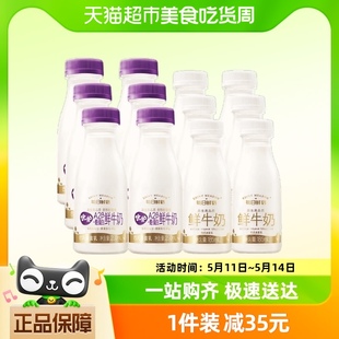 每日鲜语A2β-酪蛋白鲜牛奶组合12瓶共2610ml高钙纯鲜奶顺丰包邮