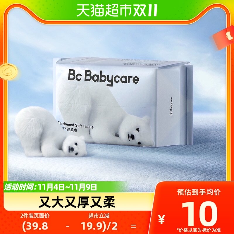 babycare婴儿绵柔巾干湿两用小熊巾80抽*1包洗脸巾非湿巾非棉柔巾怎么看?