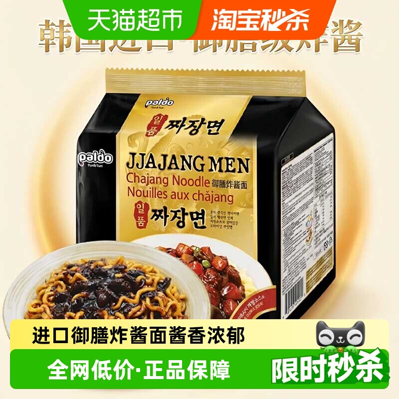 韩国进口paldo八道御膳炸酱面一品杂酱面干拌面速食拉面极地辣味