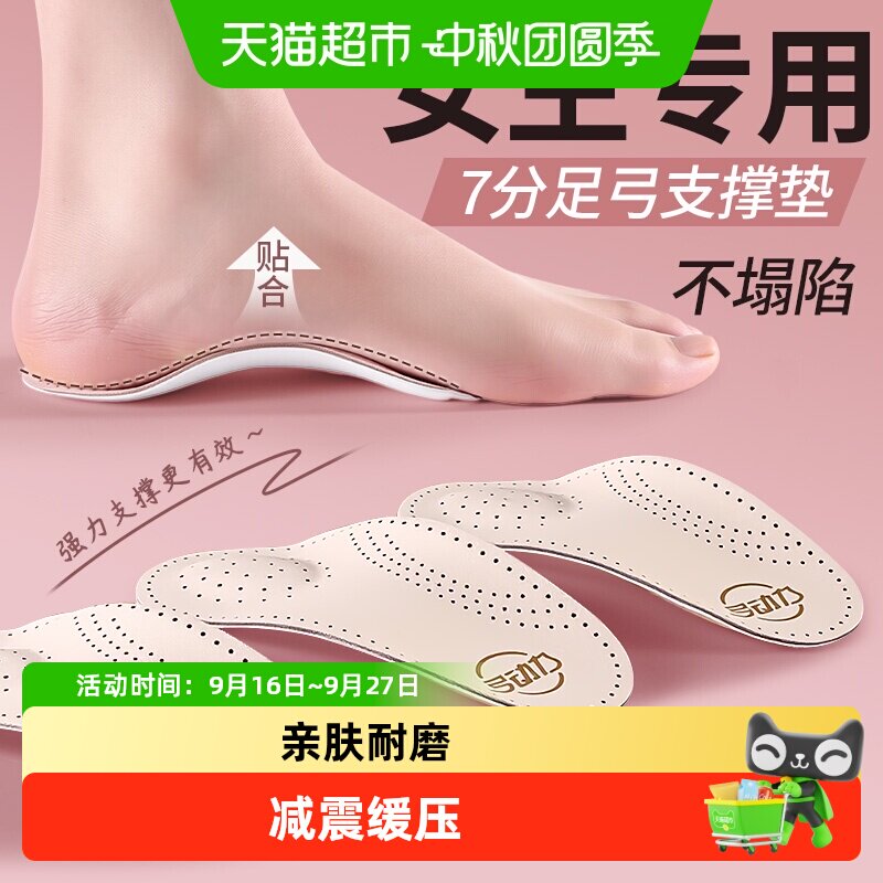 足印部落带足弓支撑运动鞋图片