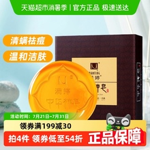 满婷中华神皂除螨抑菌清洁去螨虫女面部精油手工皂洗脸洁面香皂男