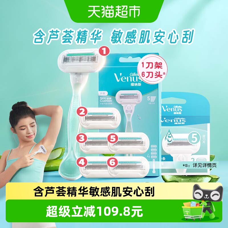 吉列女士手动刮毛刀脱毛刀1套图片