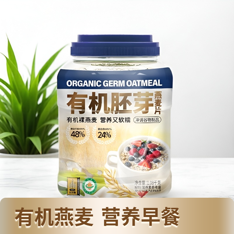 燕麦片胚芽燕麦片纯燕麦大粒燕麦片有机燕麦片有机纯燕麦片有机裸燕麦片早餐代餐营养早餐方便冲泡