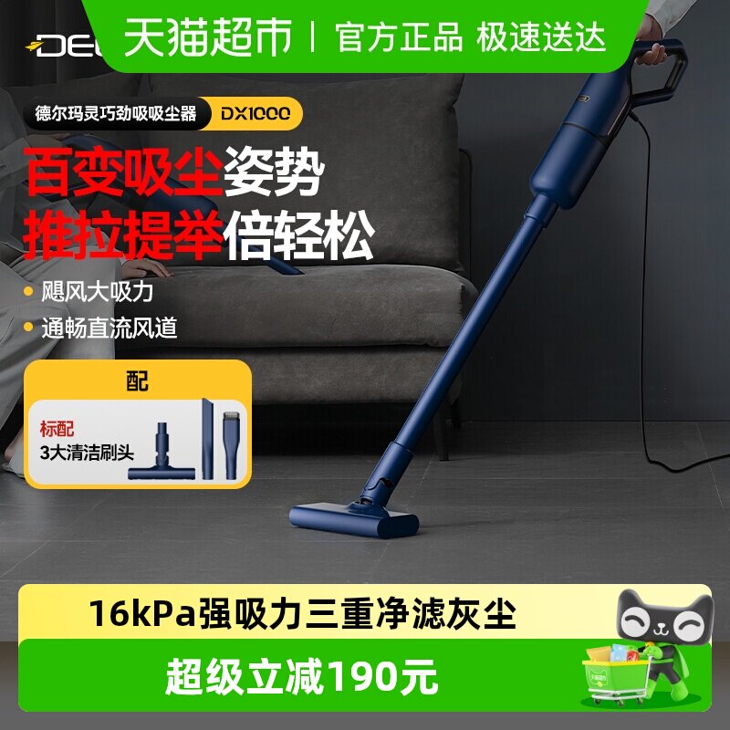 德尔玛吸尘器家用手持小型大吸力除螨除猫毛大功率吸尘机DX1000