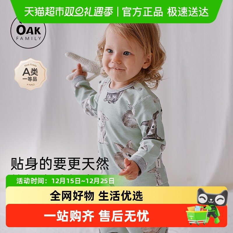 OAKFAMILY秋季纯棉家居服套装