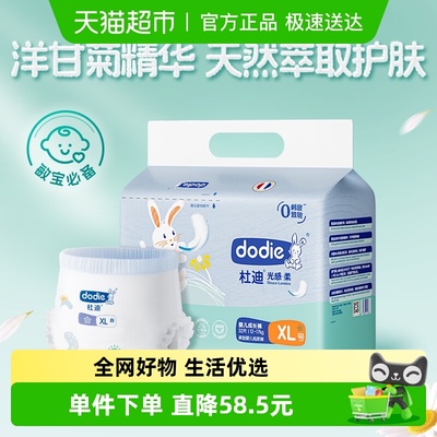 dodie杜迪洋甘菊光感柔纸尿裤尿不湿