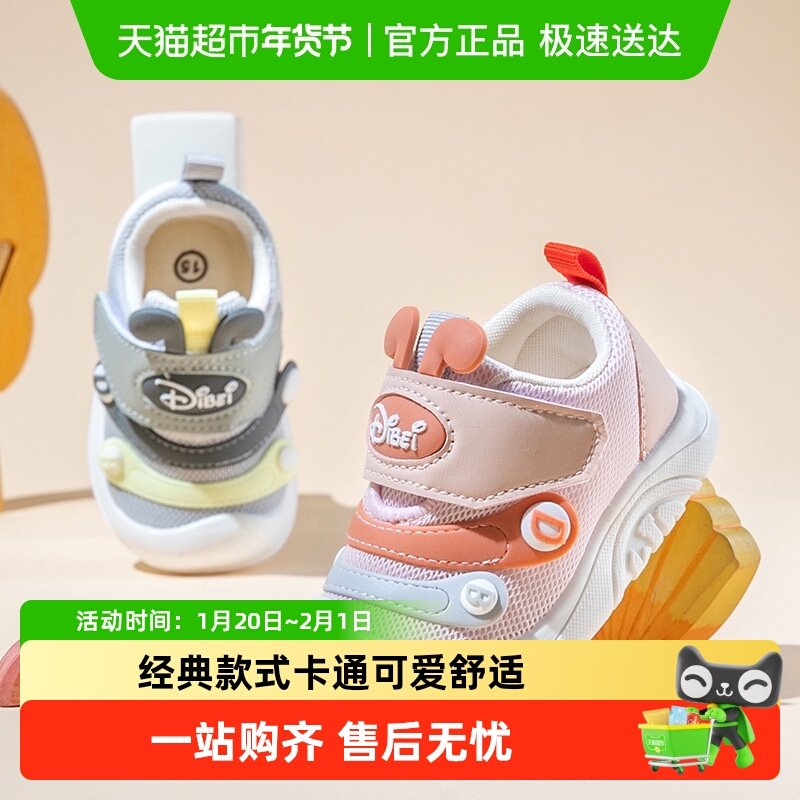 布拉米勒新款宝宝鞋子男小童软底防滑透气毛毛虫幼儿女宝宝婴儿鞋,童鞋/婴儿鞋/亲子鞋,学步鞋,淘宝优惠券,粉丝福利购,淘宝优惠卷