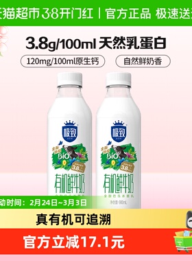 三元有机全脂巴氏杀菌鲜牛奶低温鲜奶牛奶900ml*2瓶