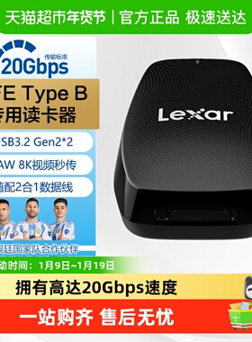 雷克沙CFexpressTypeB存储卡USB3.2高速读卡器Type-C接口550U