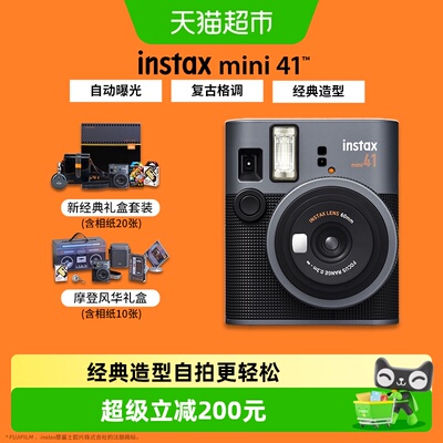 富士instaxmini41礼盒生日礼物