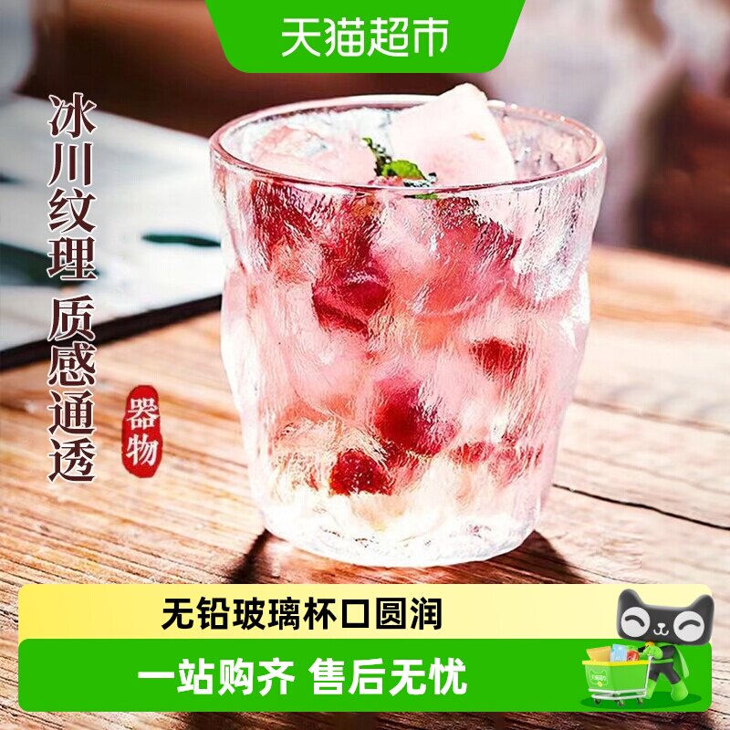 彩界耐热玻璃杯牛奶咖啡杯高颜值茶水杯洋酒杯啤酒杯