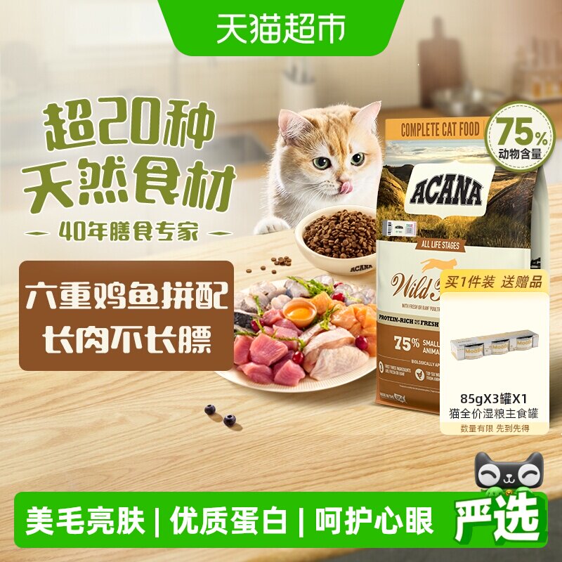 臻选爱肯拿农场鸡肉猫粮5.4kg 609元 - 86线报