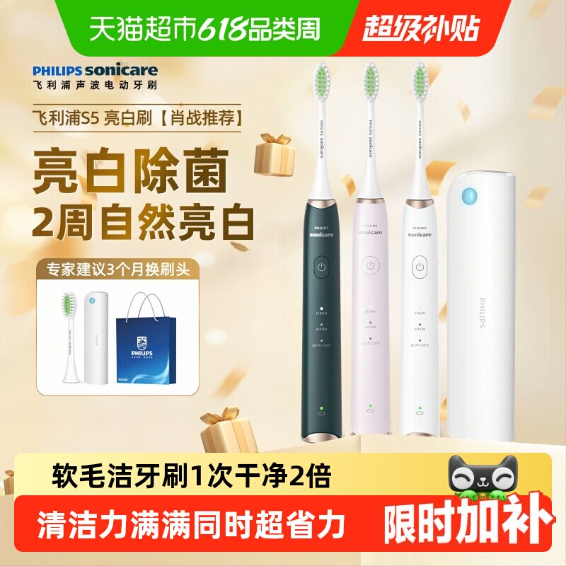 飞利浦杀菌电动牙刷情侣HX2451软毛声波亮白机皇送男女生日礼物新