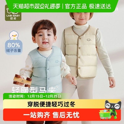 拉比秋冬保暖羽绒马夹