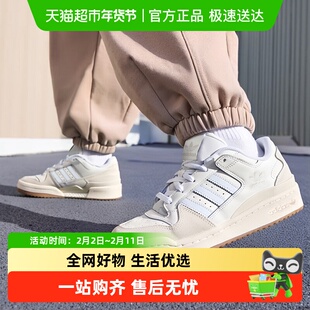 Adidas/阿迪达斯FORUM LOW CL男女低帮板鞋透气舒适运动休闲鞋