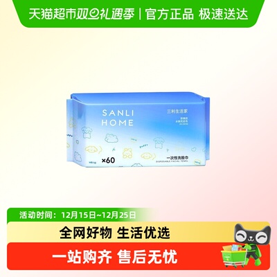 三利珍珠纹干湿两用洗脸巾