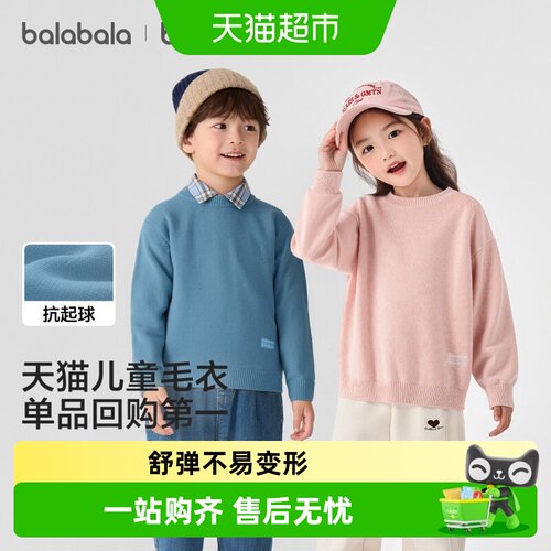 巴拉巴拉balaOne毛衫男女针织衫