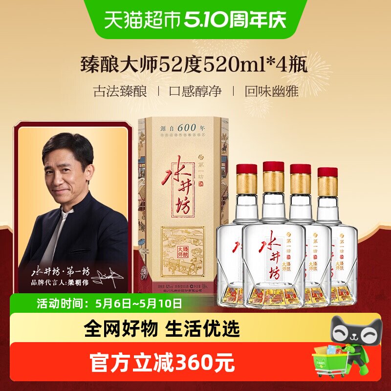 ������ΰ�Ƽ��׾ơ�ˮ���������ʦ52��520ml*4ƿ������װ�׾�1 �����ʦ52��520ml*4ƿ 520ml 1794Ԫ(��88VIP 95��)