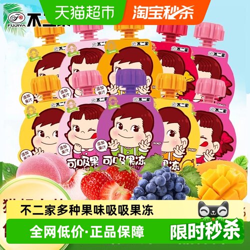 不二家多种果味QQ弹吸吸果冻