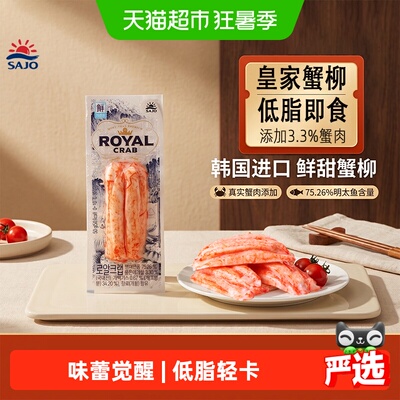 思潮大林韩国进口鳕鱼鲜美蟹柳
