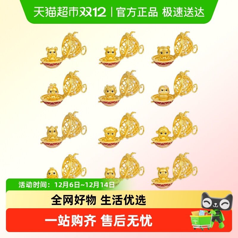 潮宏基黄金珍珠吊坠十二生肖