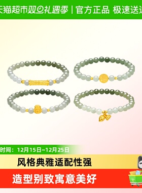 LUKKWAIFOOK/六桂福足金手链