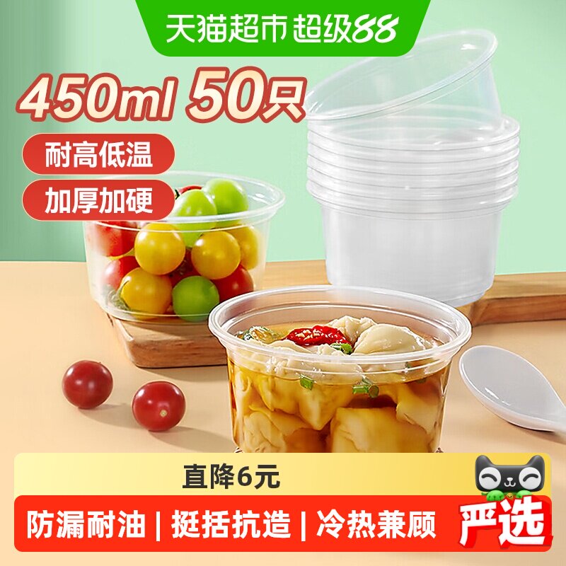 美丽雅食品级PP一次性餐盒图片