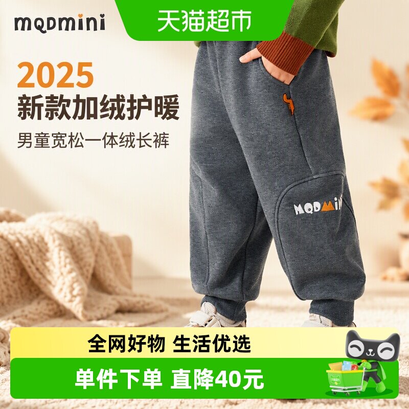 MQDMINI男童加绒裤子柔软舒适图片