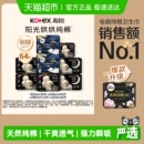 高洁丝阳光烘烘纯棉日夜组合卫生巾姨妈巾64片 下拉详情享优惠