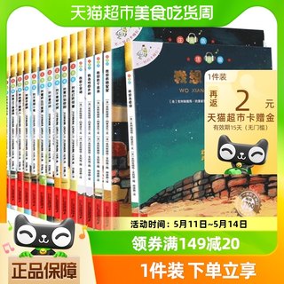 注音版不一样的卡梅拉 全套第一季20册3-6岁幼儿园宝宝儿童绘本书