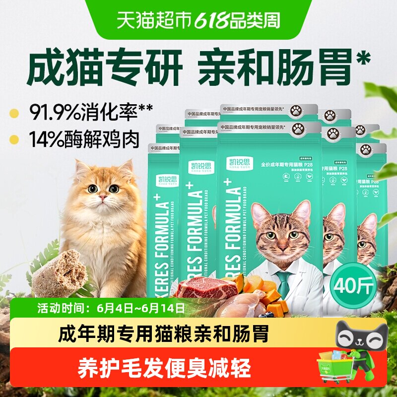 凯锐思银爪P28/P33成猫粮