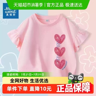 真维斯童装 女孩t恤短袖 女童粉色木耳边上衣儿童夏季 甜美爱心半袖