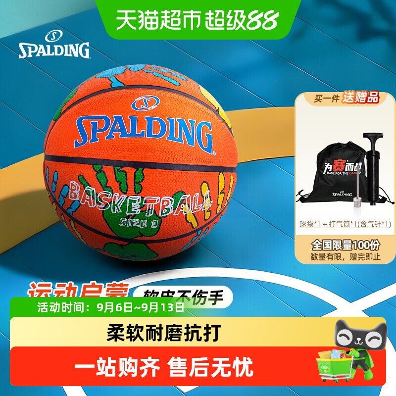 斯伯丁儿童幼儿玩具3号橡胶篮球图片