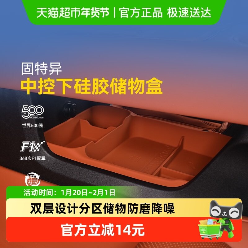 固特异中控下层硅胶储物盒适用于理想L6L7L8L9置物收纳车内饰配件,汽车用品/电子/清洗/改装,车载收纳箱/袋/盒,淘宝优惠券,粉丝福利购,淘宝优惠卷
