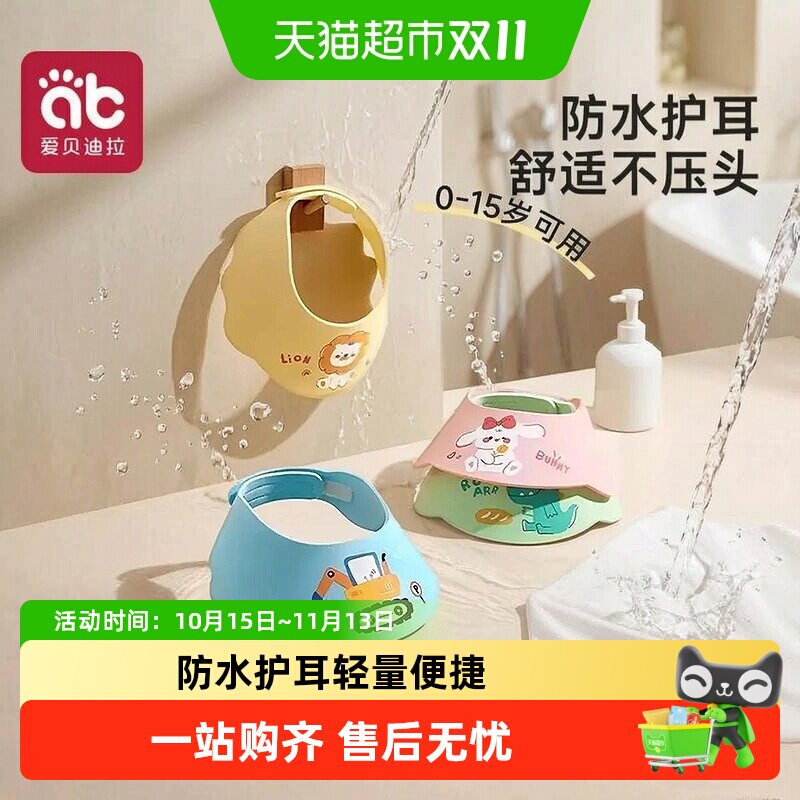 宝宝挡水帽儿童洗头神器婴幼儿洗澡洗头发防水护耳小孩洗发帽浴帽