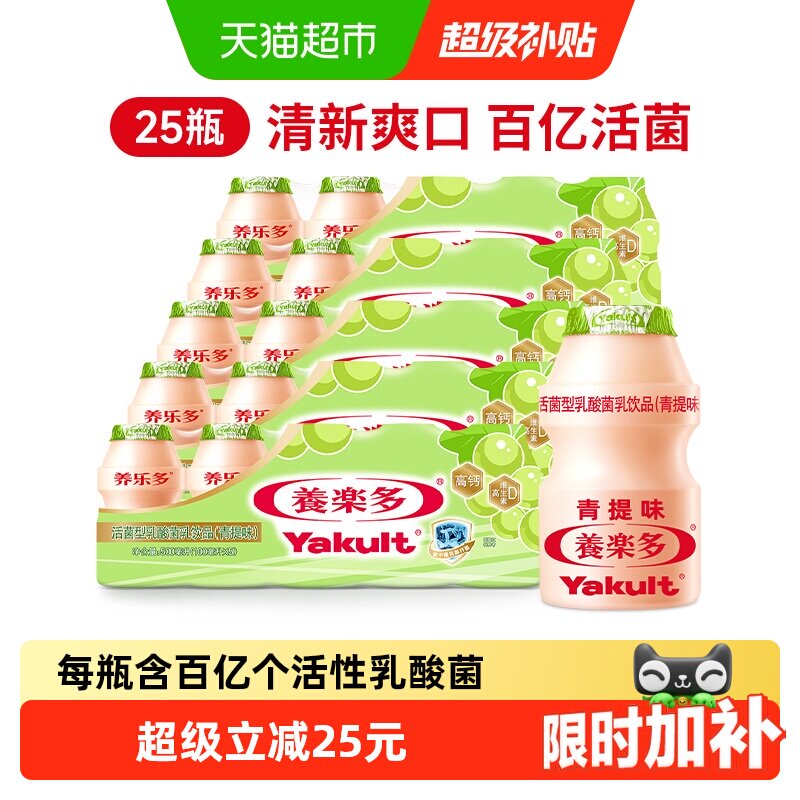 养乐多活菌型乳酸菌乳饮品青提味新日期低温含乳酸菌0脂冷藏饮料