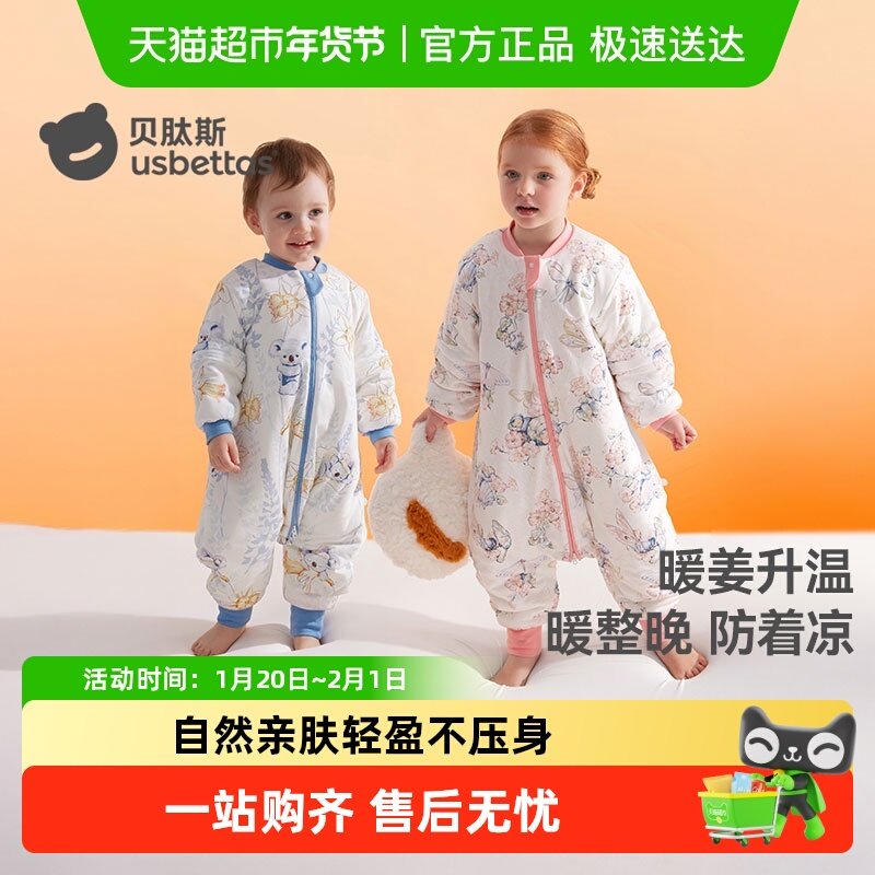 贝肽斯[肽暖]婴儿睡袋春秋季冬款恒温儿童宝宝分腿防踢被四季通用,婴童用品,睡袋/防踢被,淘宝优惠券,粉丝福利购,淘宝优惠卷